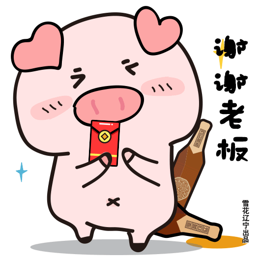 饮酒啦表情包