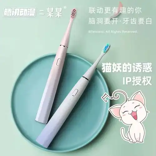 受邀腾讯动漫采访电动牙刷国潮新锐品牌二某某