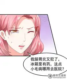 江少要不要嫁过来肚子痛爱奇艺漫画