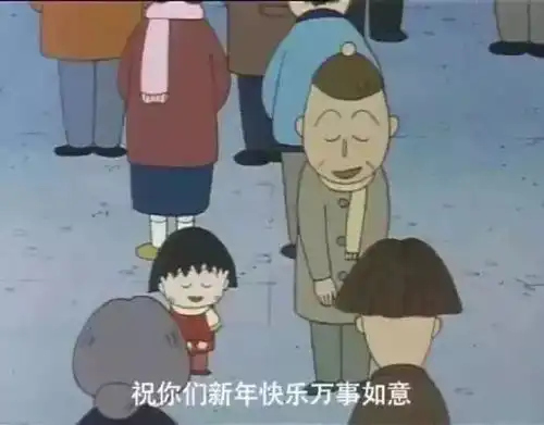 快乐表情包2022年拜年