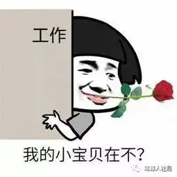 本宝宝难受表情包新衣服