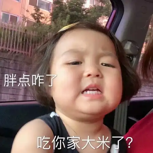 最新表情包图片你又欺负我