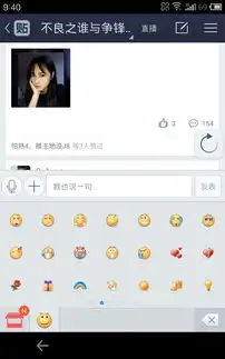 贴吧表情