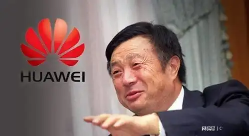 华为,说到底还是任正非老爷子一言九鼎,余承东反对也没用