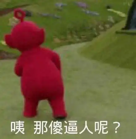 老公不见了的表情包我老公丢了,我找我老公,我老公没有了