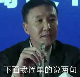 不只有表情包达康书记年轻时也是鲜肉一枚