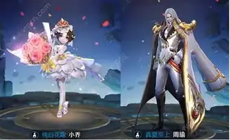 王者荣耀五五开黑节甜蜜我爱你,为爱送上花嫁