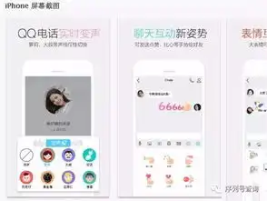 手机qq大更新,实时变声小萝莉