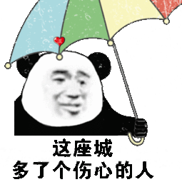 天空为我下雨这座城多了个伤心的人图片这座城多了一个伤心的人表情包下载乐游网游戏下载