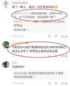 吴昕再提徐海乔,因不配合炒cp被闺女节目组拉黑,太欺负人
