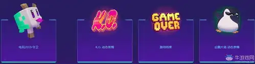 表情lol2019全新电玩系列皮肤上线活动lol2019全新电玩系列皮肤上线...表情
