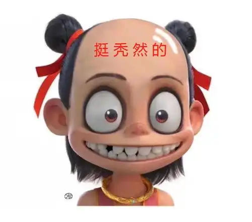 不谢表情包哪吒