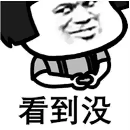 滑稽加手表情包表情