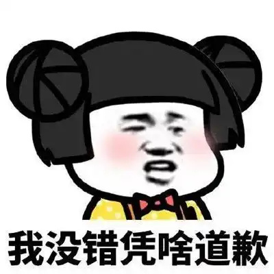 表情包求求你别说了