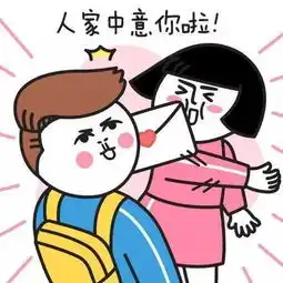小凹凸校园恋情的开端......
