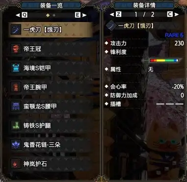 怪物猎人崛起轰龙太刀毕业配装参考
