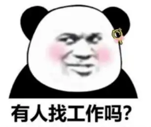 暴走表情包心累环任务