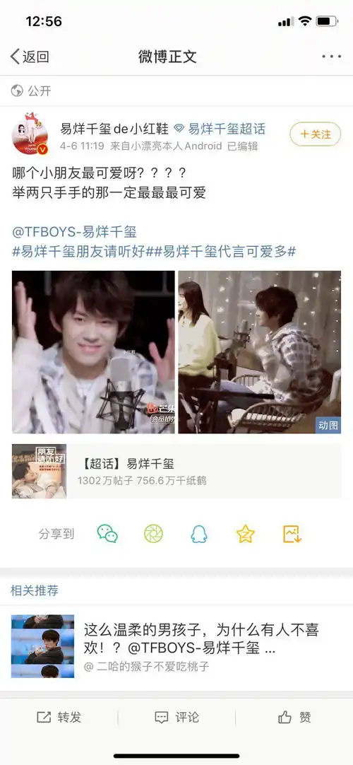 哪个小朋友最可爱易烊千玺举两只手手报名