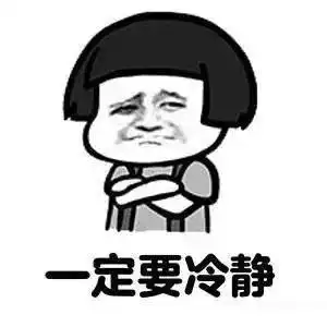 表情包被对象气得抓狂的时候
