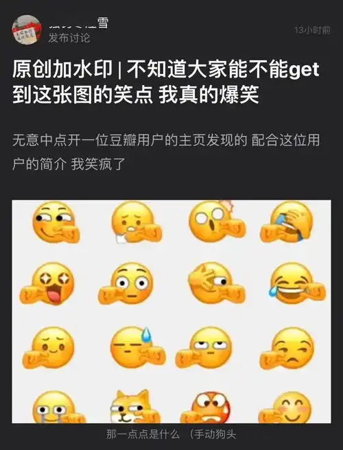 小毒怡情当微信表情加了一个手势之后