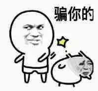 能求个斗图的表情包吗,最好污一点,没节操一点,谢啦罒罒