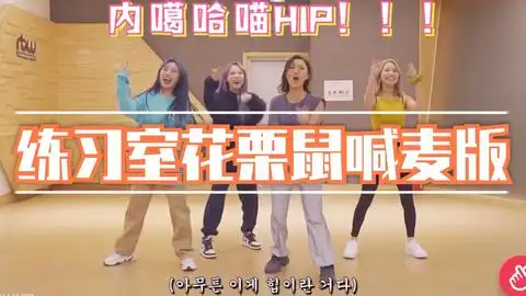 妈妈木hip歌曲配超强表情管理沙雕向