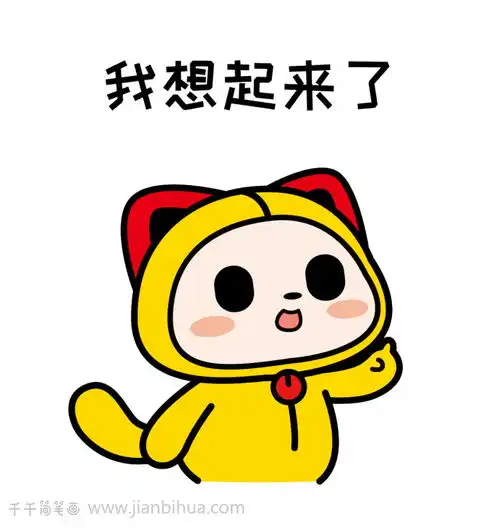 记忆力突然不好了,健忘的表情包