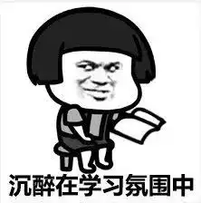 炸毛表情包图片考研