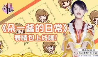 最强福利团郑爽带你参加诛仙手游化妆舞会