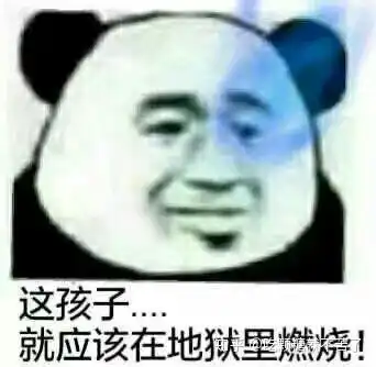 你都有哪些沙雕的表情包