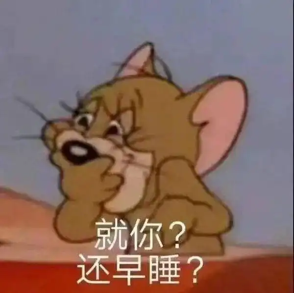 木大木大表情包预警