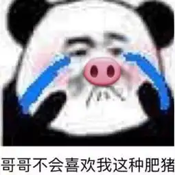 4张暧昧表情包来袭撩妹指数sss,女神都被你分分钟攻克