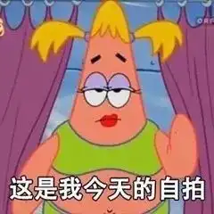 奥力给表情包派大星真话