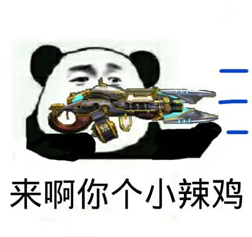 啊呸表情包