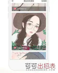 抖音漫画头像怎么拍漫画头像制作方法一览