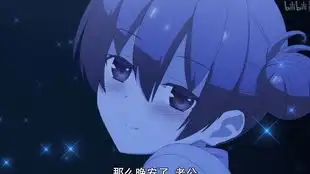 永远恋爱的夫妇星空与小司