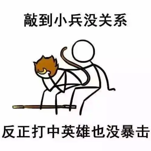王者荣耀毒鸡汤没赶上团战没关系,反正有你也是团灭
