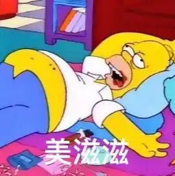 长肉警告慎点