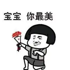 夸女人漂亮表情包哇,好美,我都拍下来了