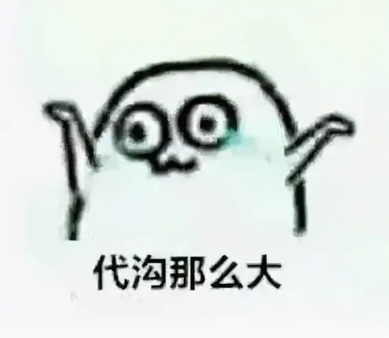 木大木大表情包国美