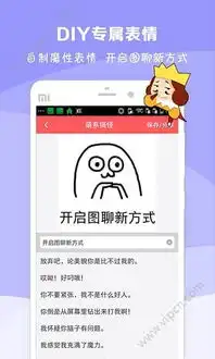表情王国下载免费下载表情王国下载免费软件v4.3.2下载清风手游网