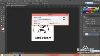 用ps做表情包换脸的教程