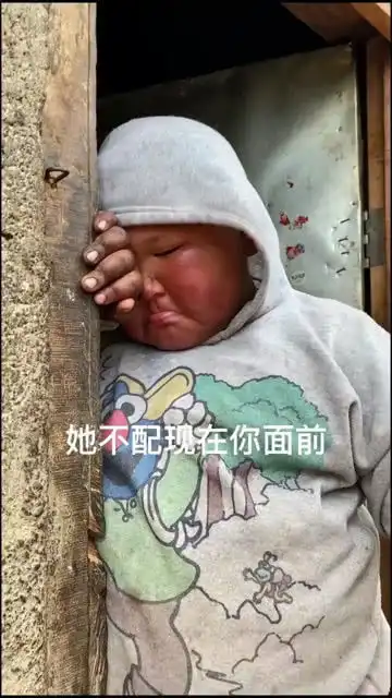 这个表情到底有多难受