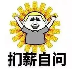扶朕起来表情包社群