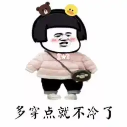 表情包我一巴掌下去
