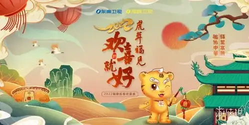 2022东南卫视春晚播出时间2022福建春晚什么时候播出