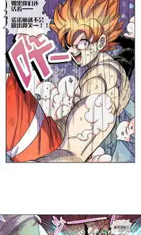 破天传漫画第2话女神的微笑漫客栈