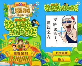 女排时隔12年后再上巅峰百度贴吧表情包狂欢