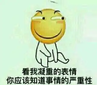 前方高能之滑稽和百度贴吧的表情文化建设新国漫研究所