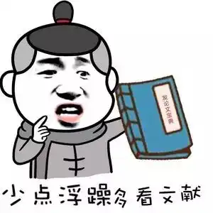 一大波科研人专属表情包来袭拿走不谢